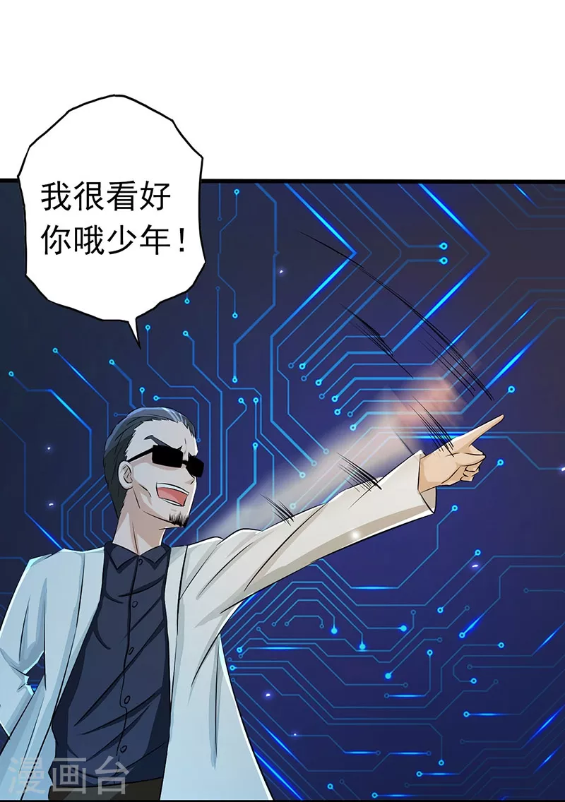 第60话 换装7