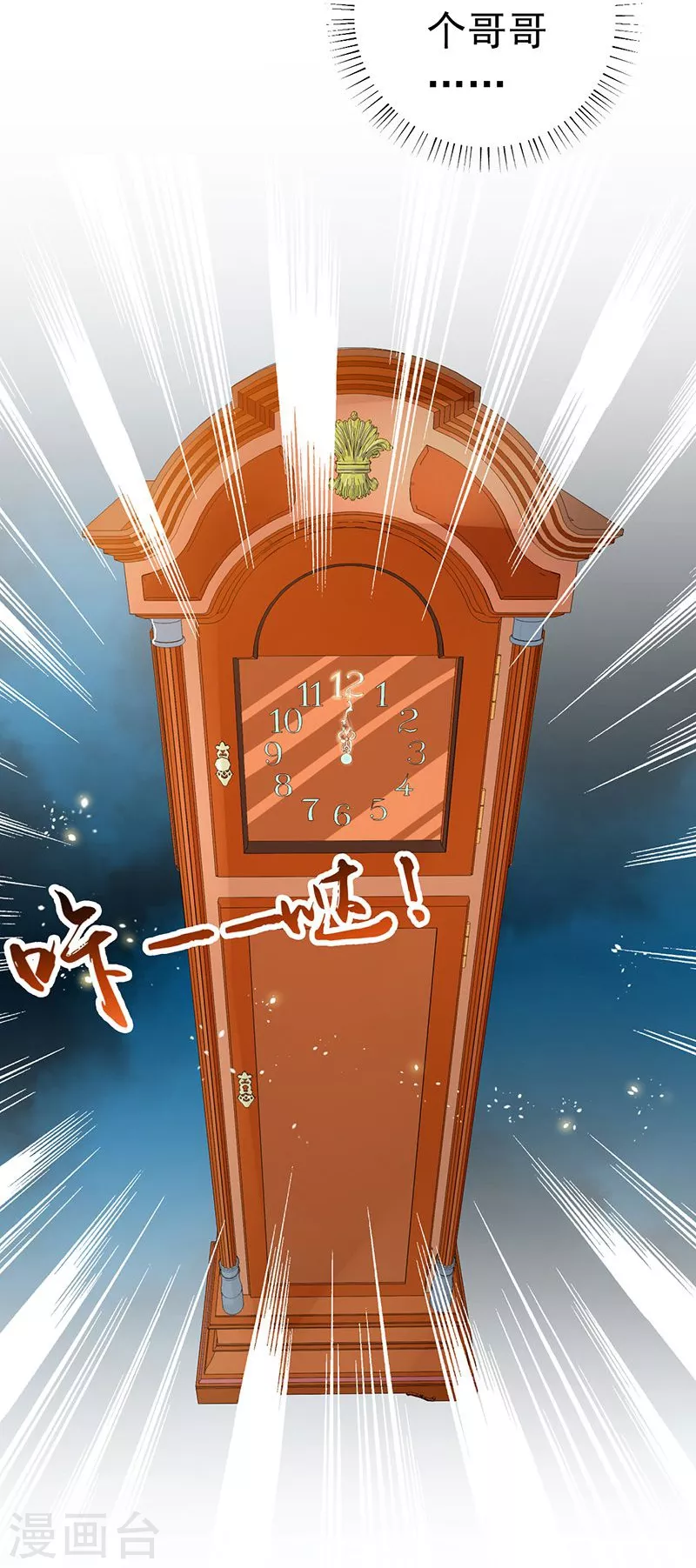 第88话 绝境29