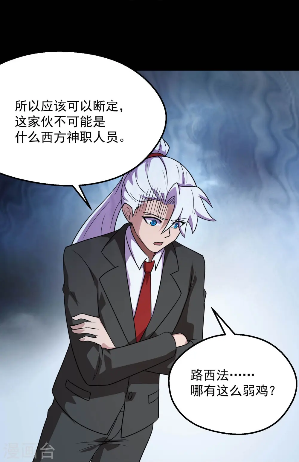 第781话 真路西法出现？！8