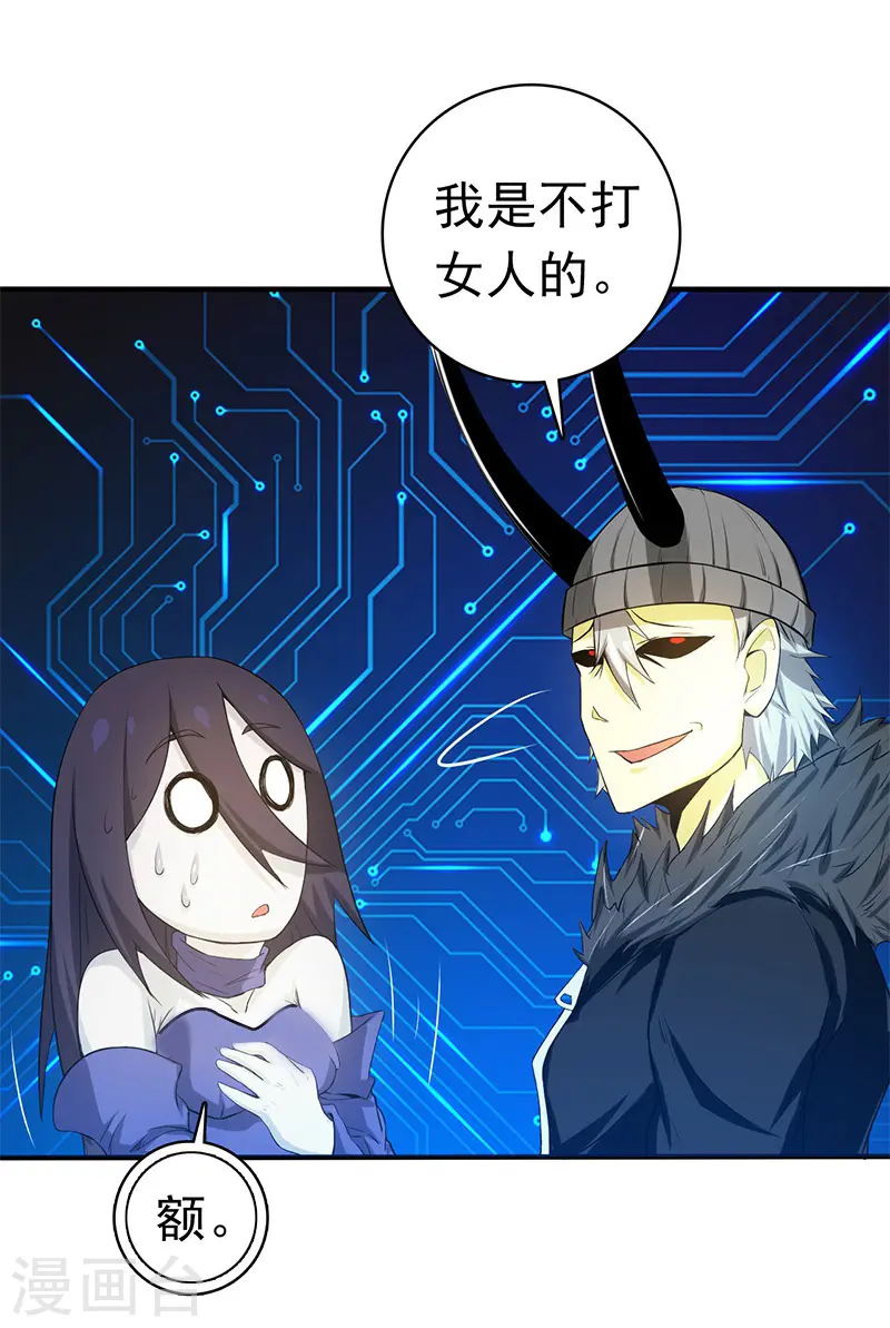 第199话 冥界神官牛头18