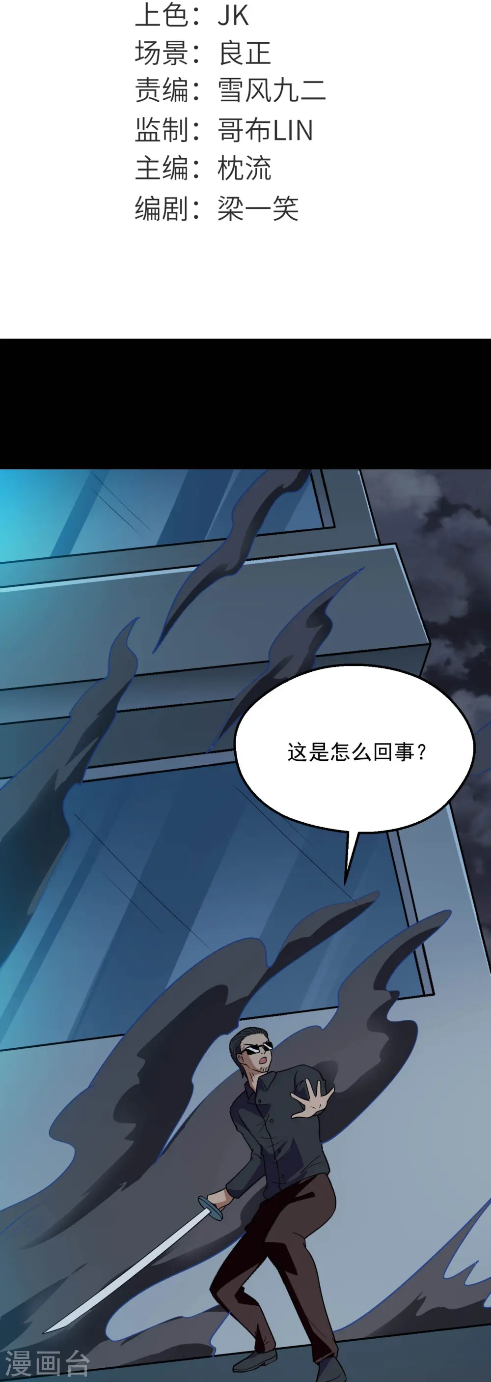 第782话 你的幕后主使究竟是谁？1