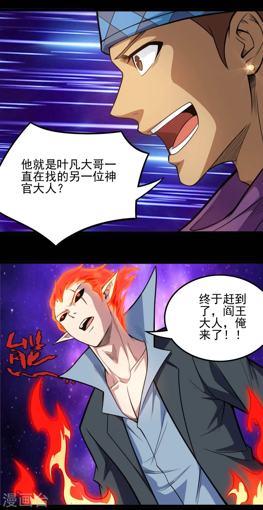 第661话 太阳神的力量12