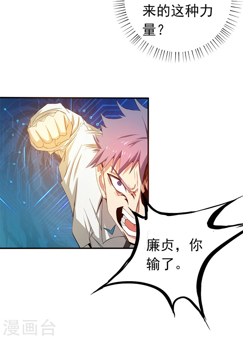 第190话 鬼王魔魂！！39