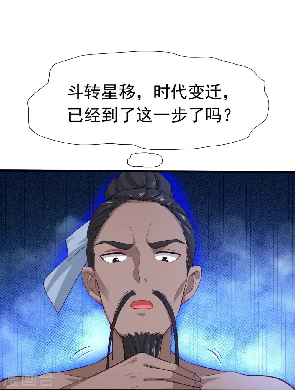 第14话 生死簿21