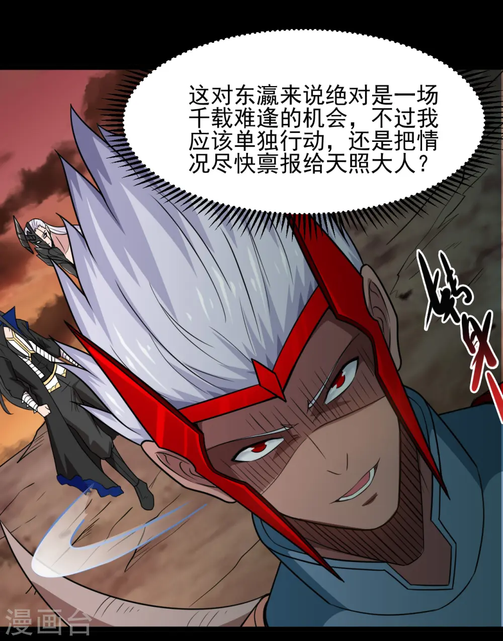 第682话 三界动荡18