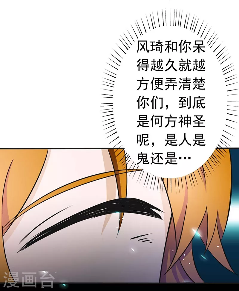 第92话 真实的浮现33