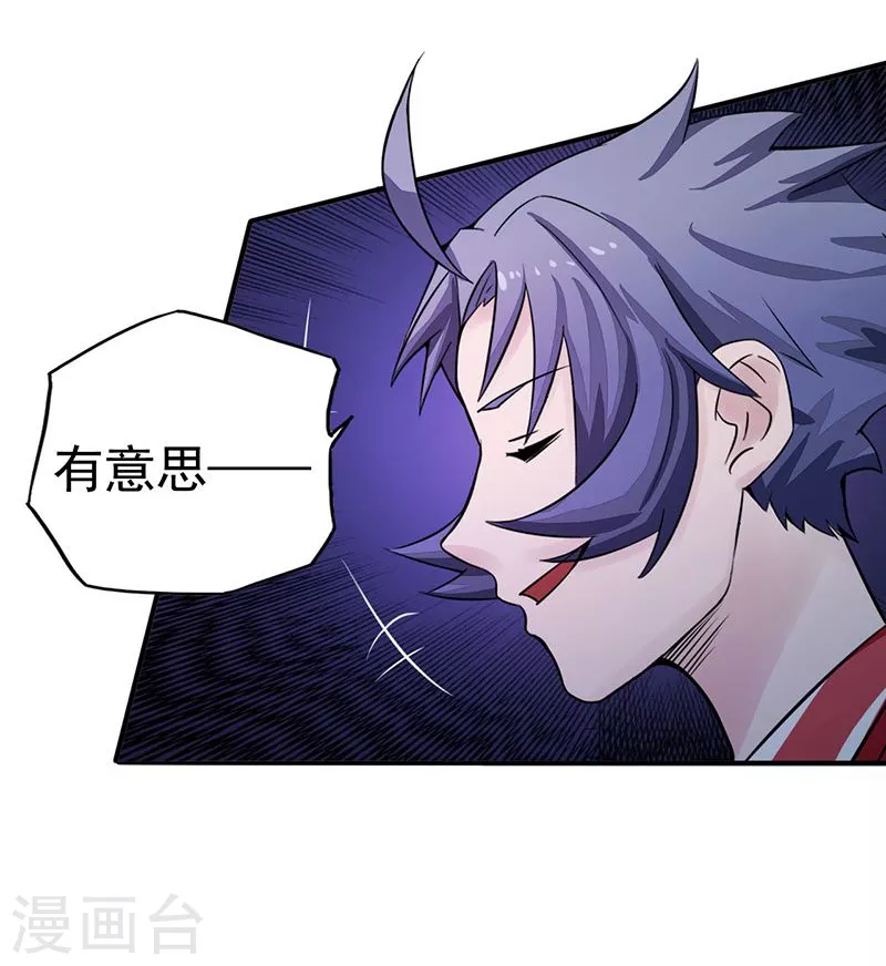 第65话 愤怒25