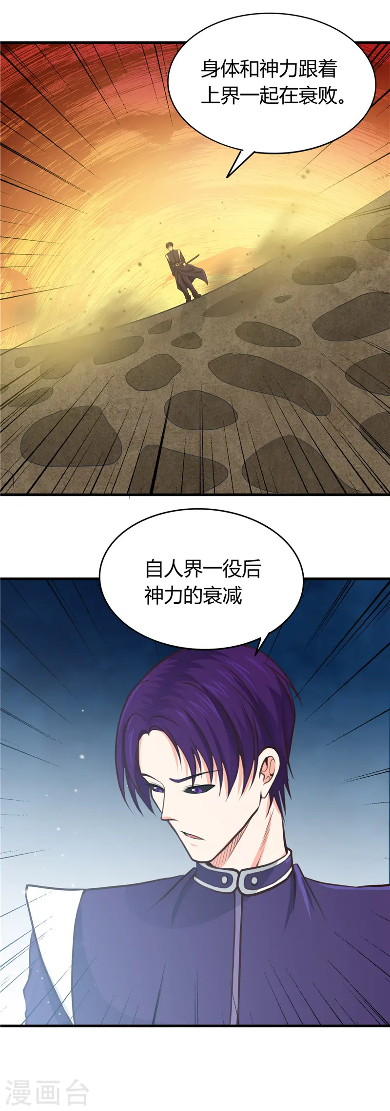 第284话 熟悉的八部众3