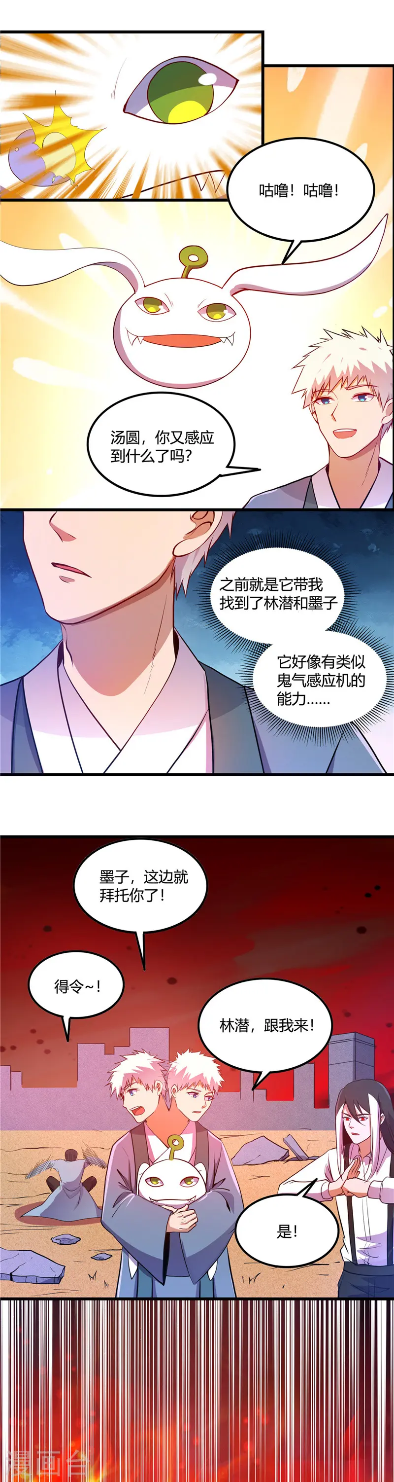 第373话 黄泉路上8