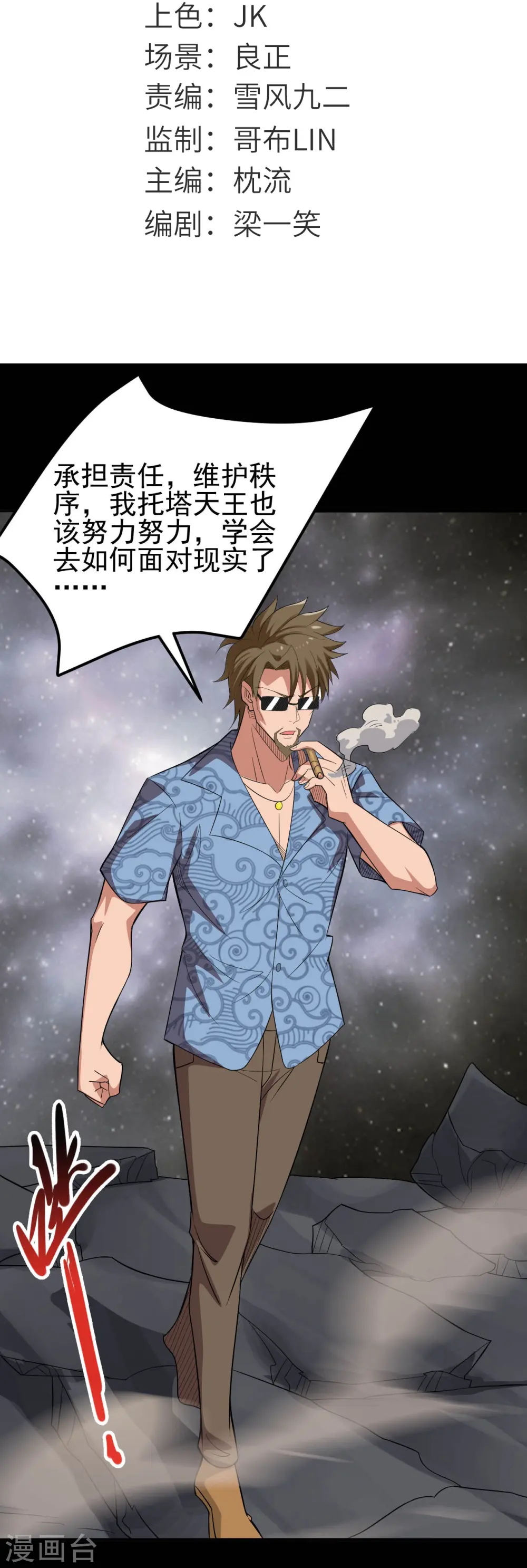 第733话 两个战场1