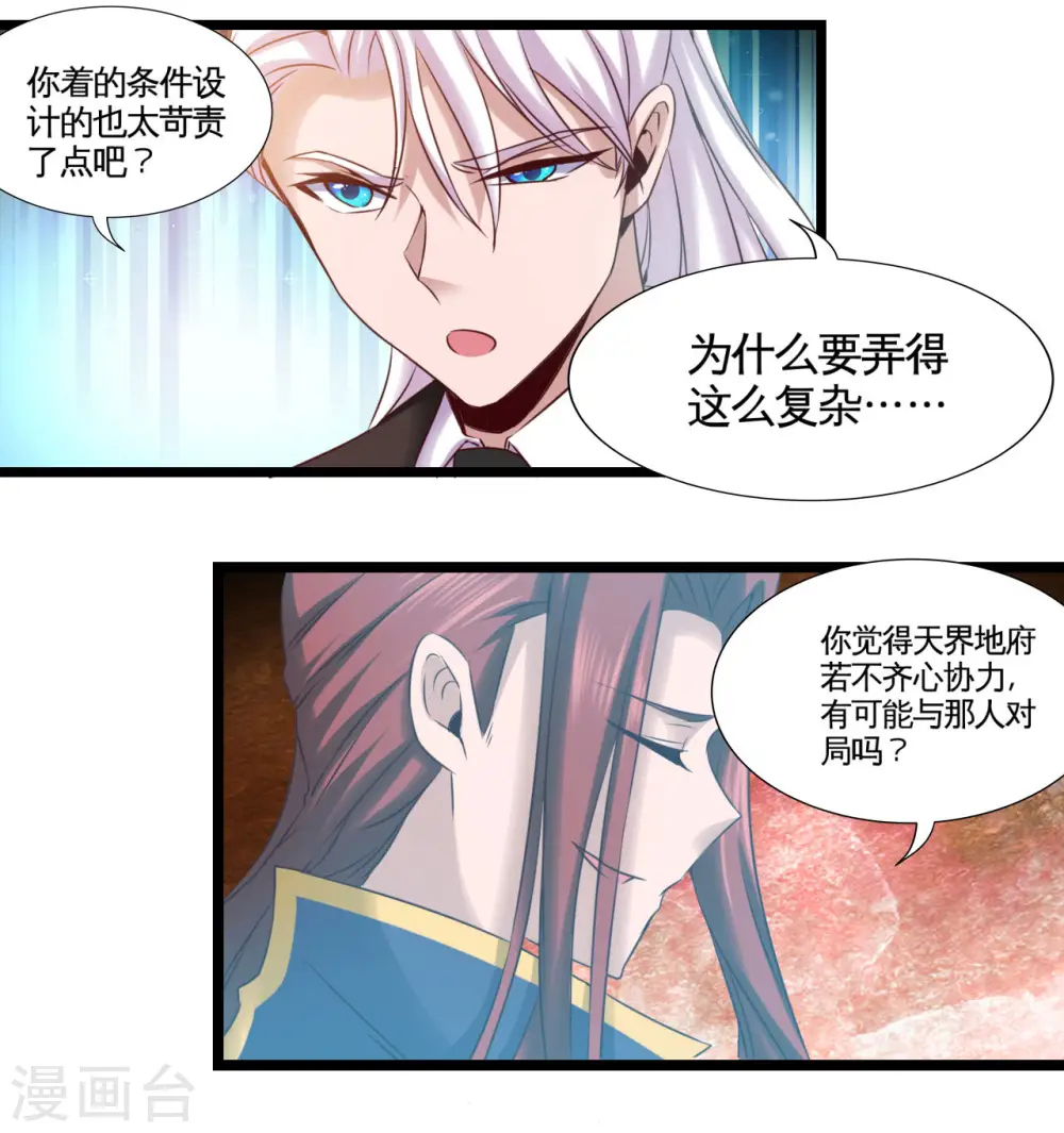 第484话 系统新升级！十殿阎罗！24