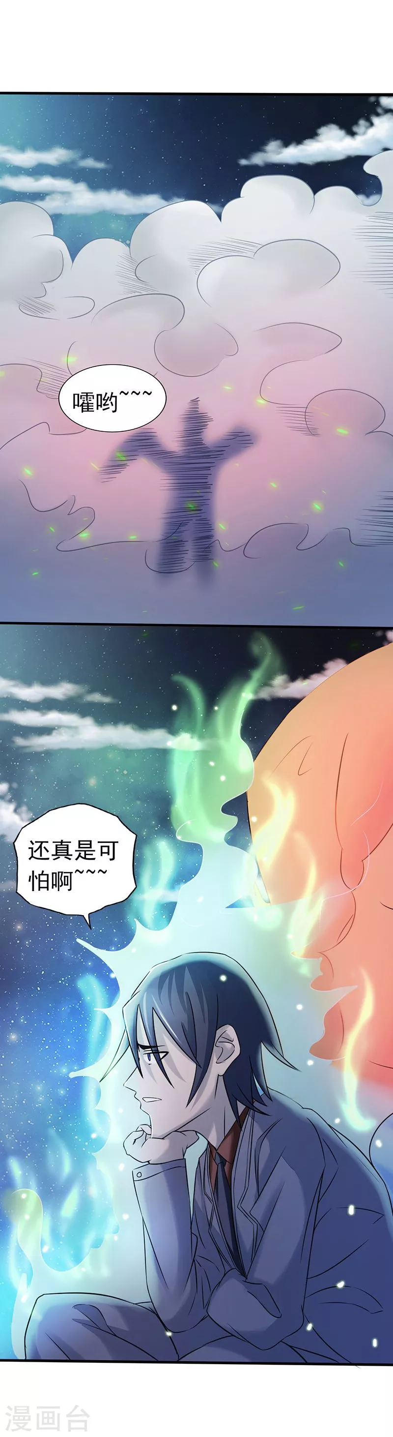第69话 恶人4