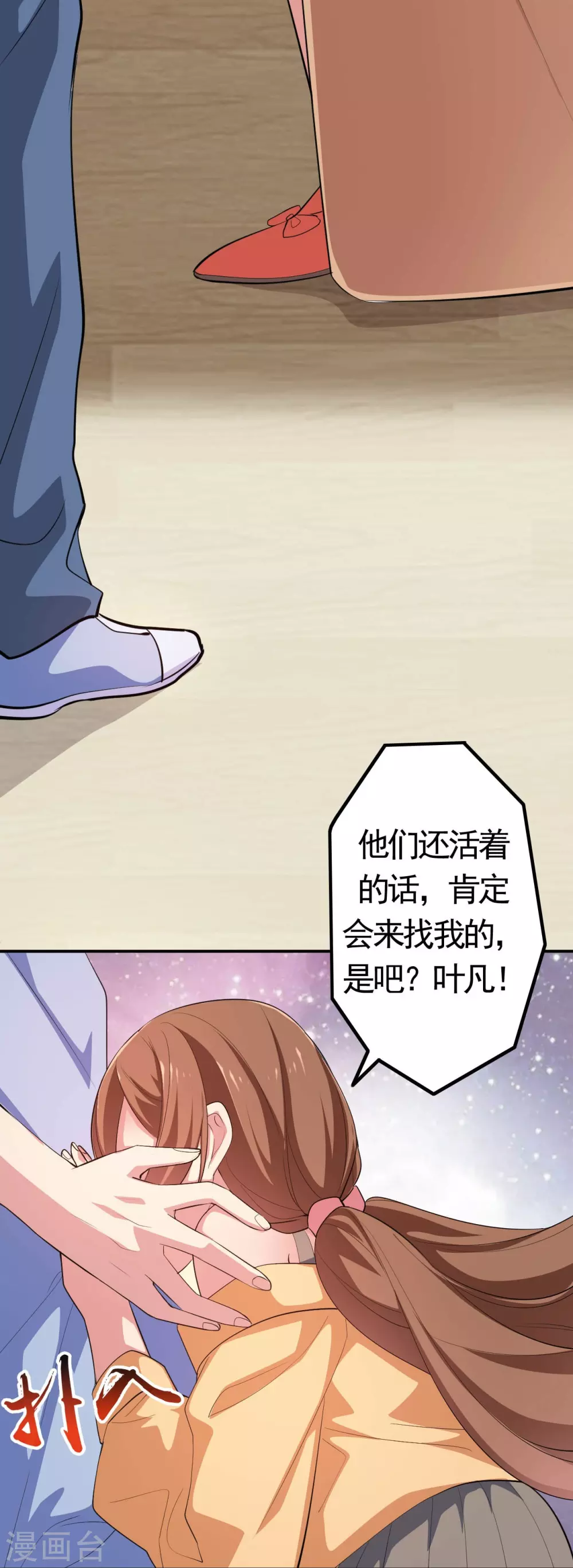 第21话 主播的愿望24