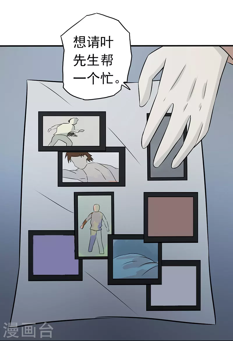 第42话 放长线21