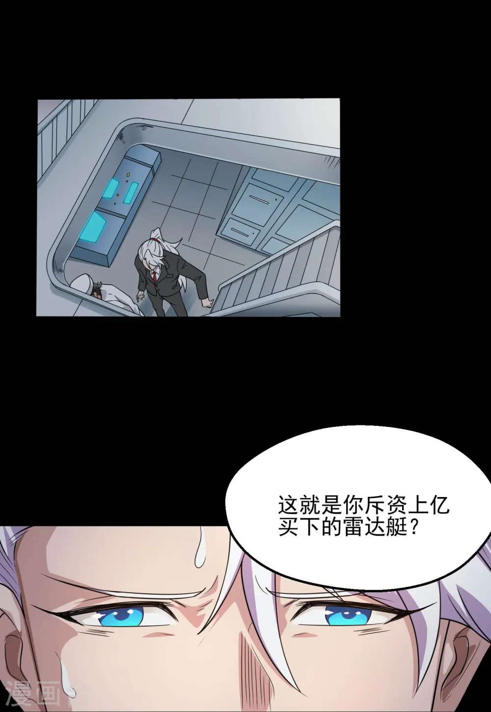 第784话 黄金城？7