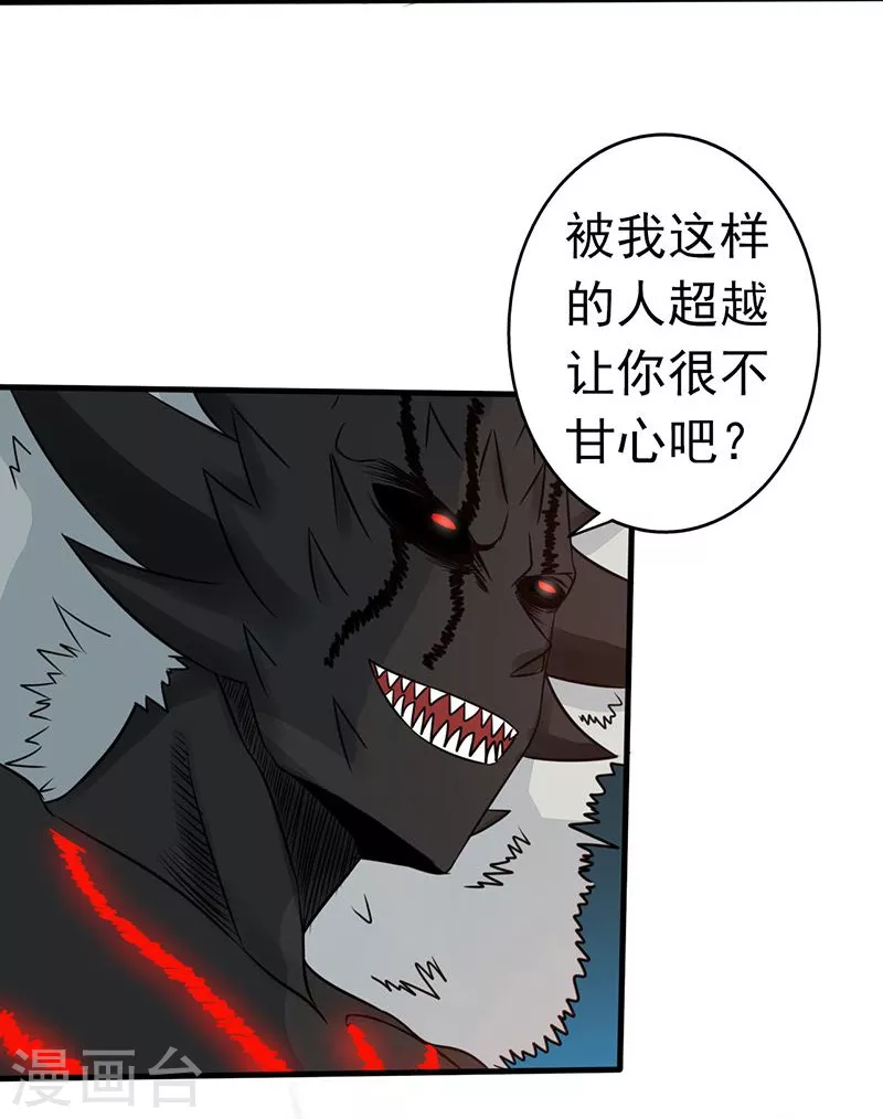 第71话 疑惑稍解24