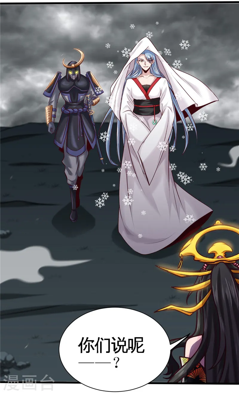 第494话 封神之书24