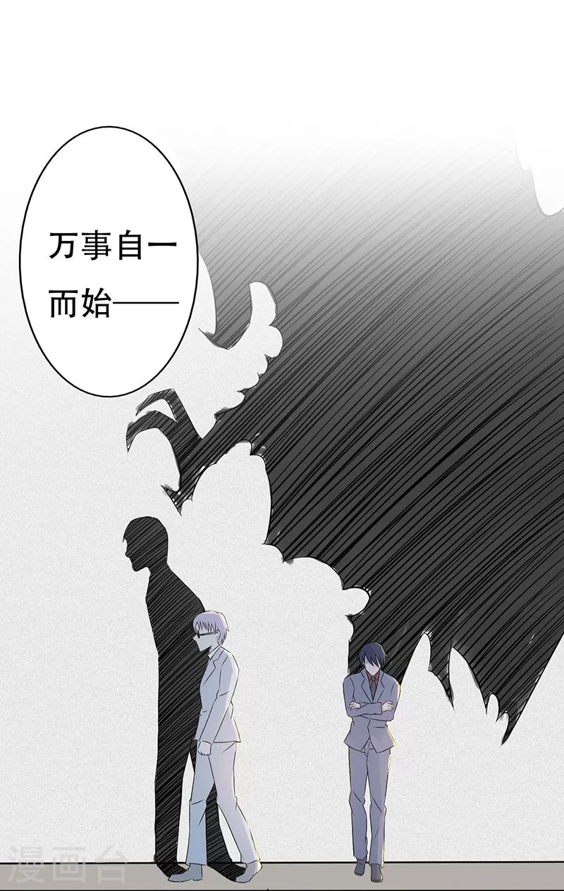 第35话 泥足深陷11