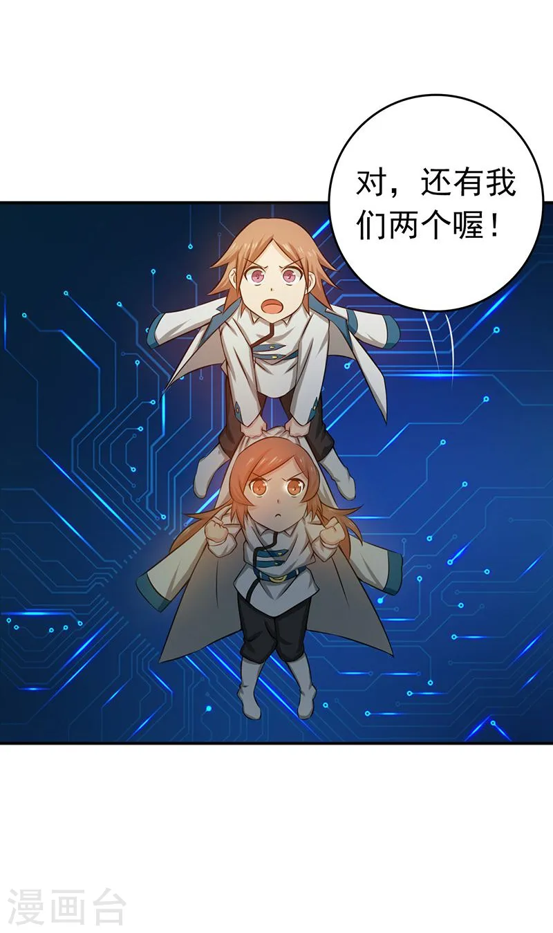 第191话 众志成城41