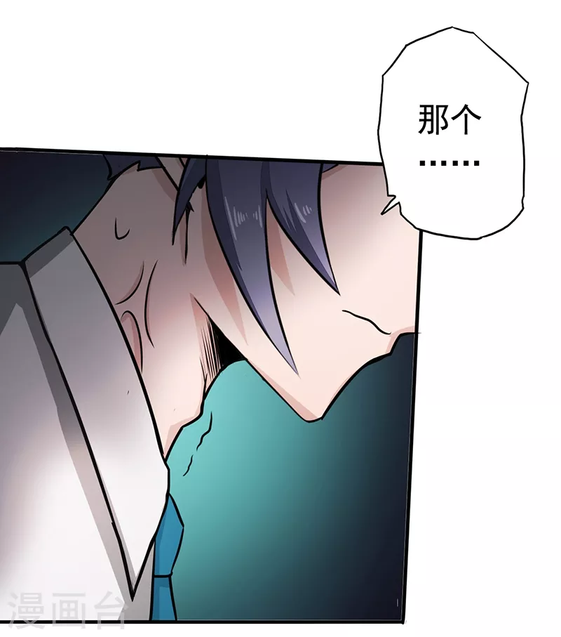 第76话 进入34