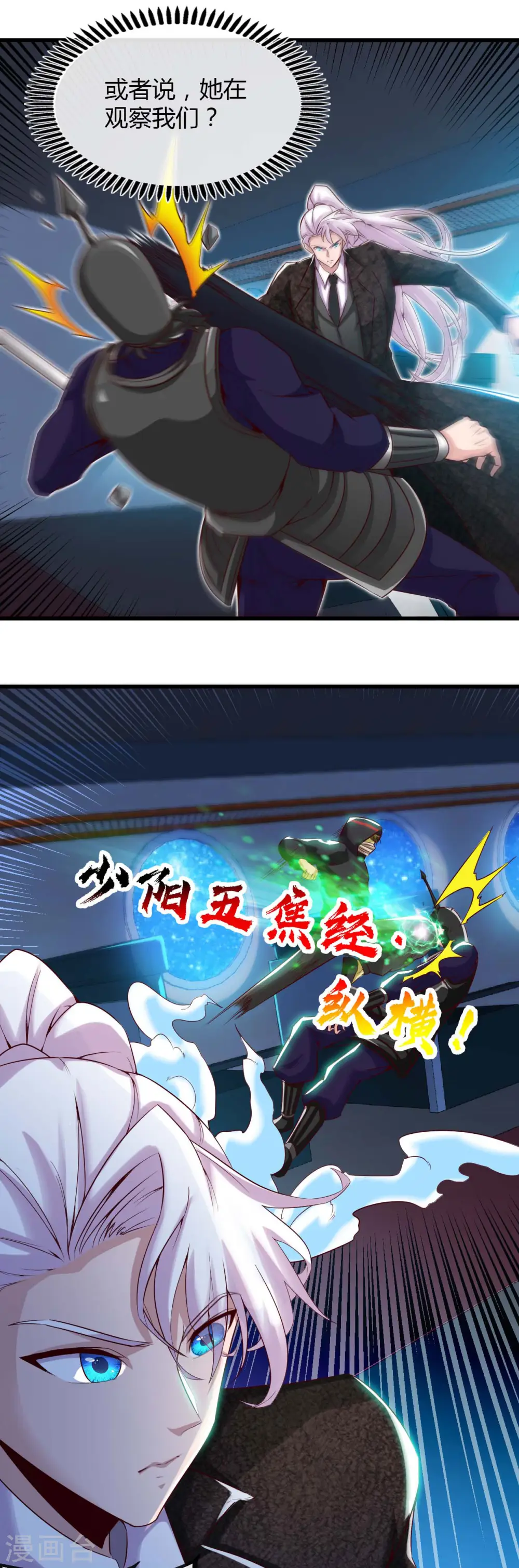 第479话 袭击者9