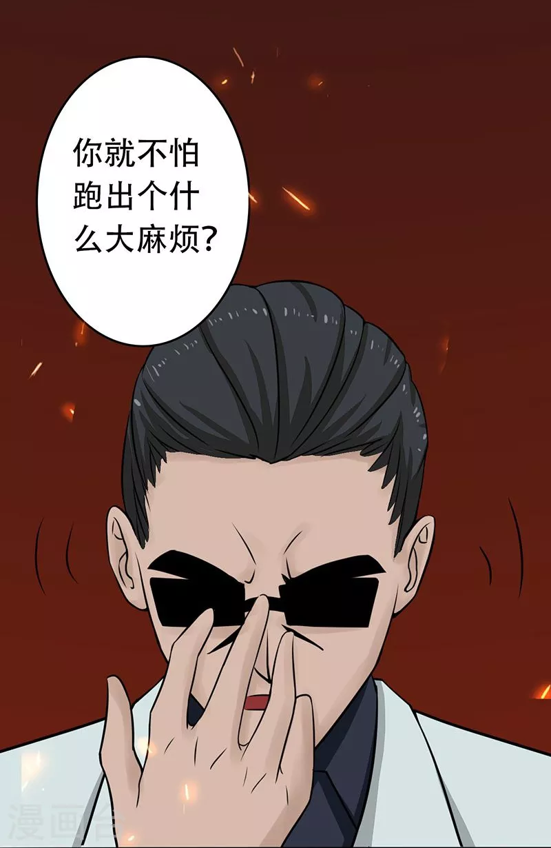 第55话 探究23
