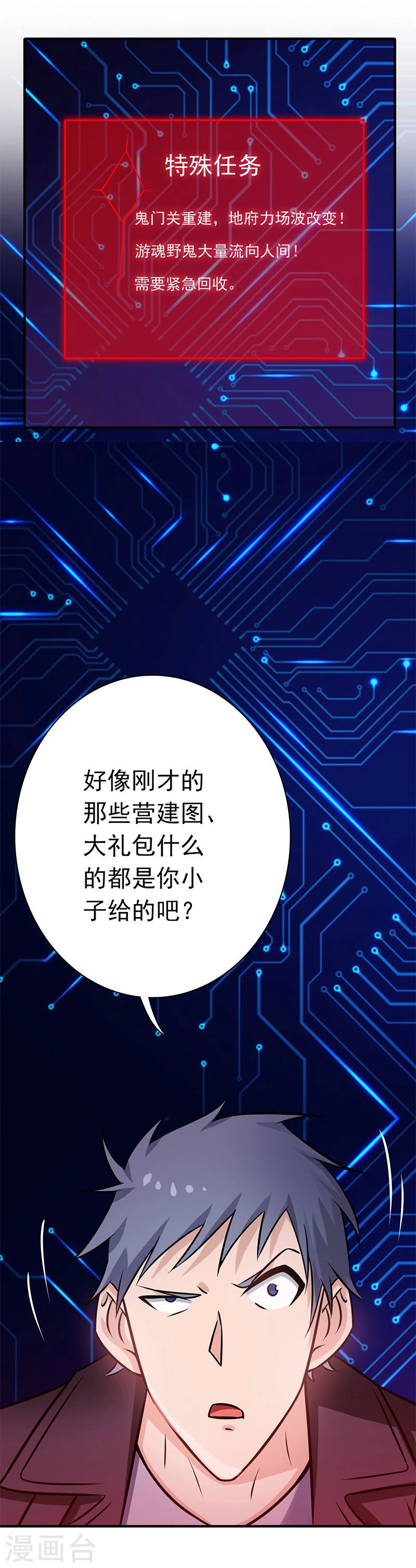 第165话 招阴4