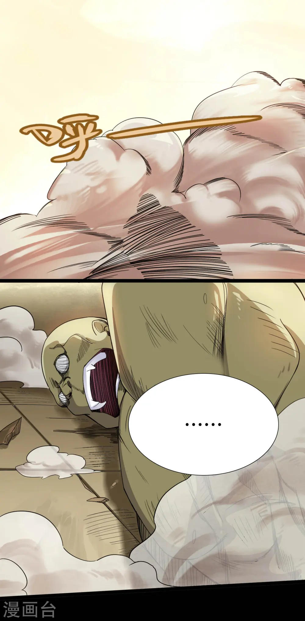 第608话 躲开？16