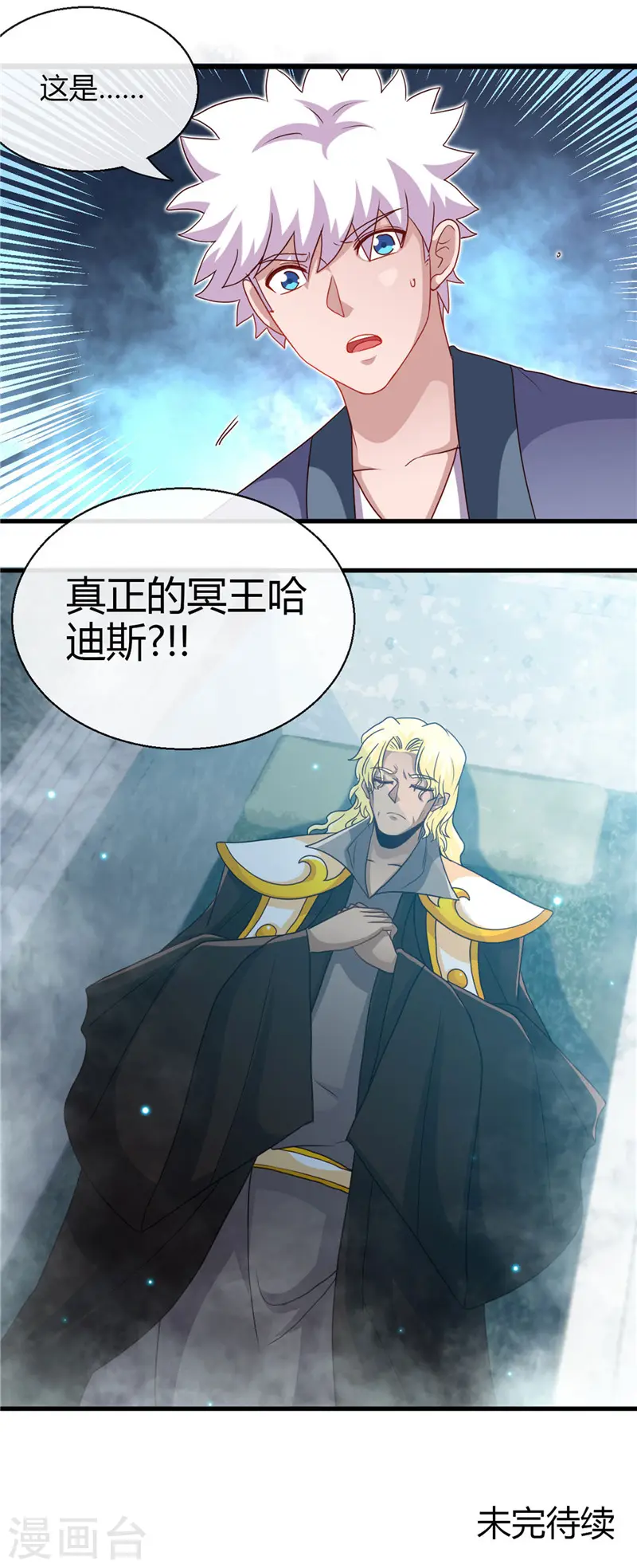第448话 真正的冥王16