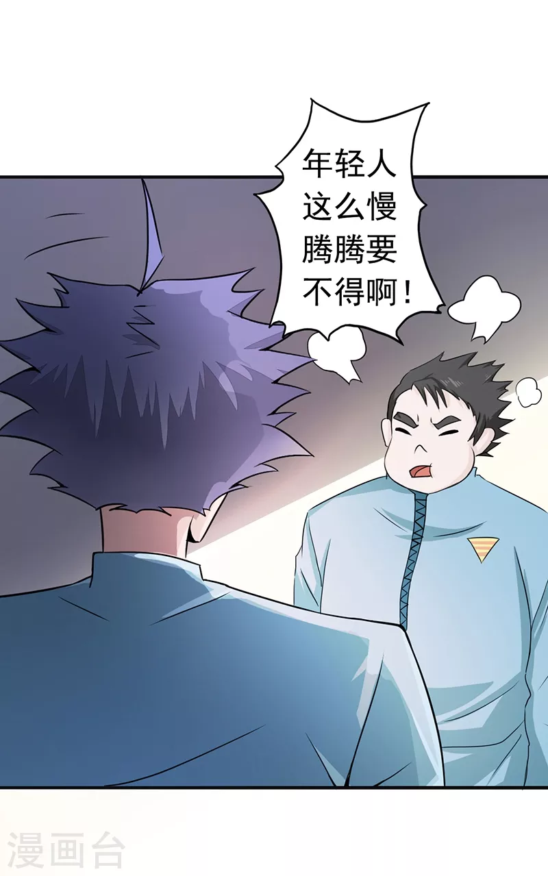 第77话 云涌23