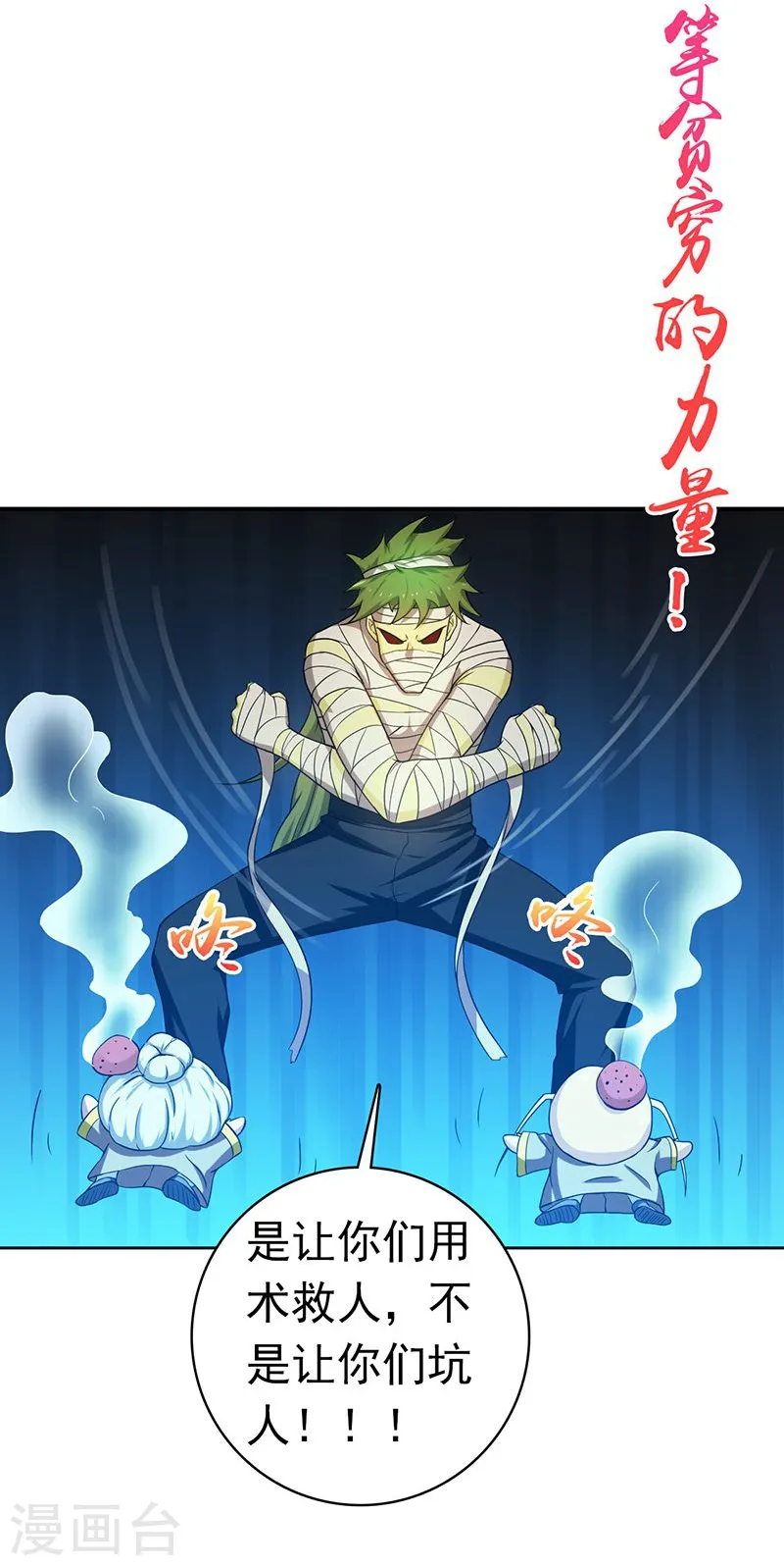 第210话 纵横24