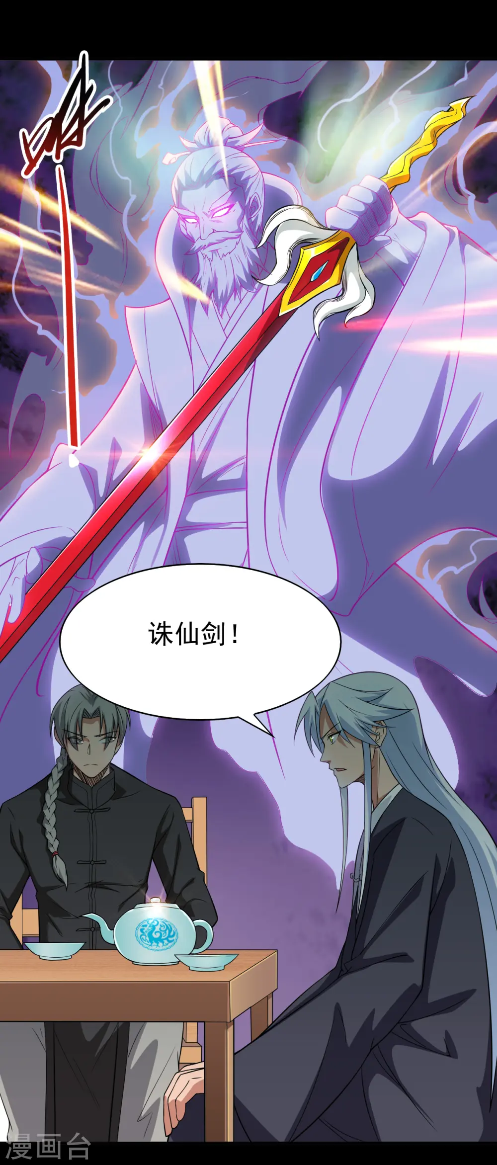第703话 罪魁祸首14