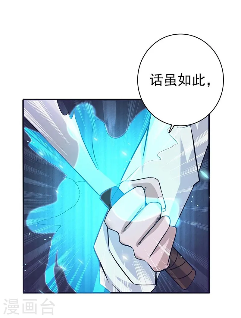 第144话 陆战技16