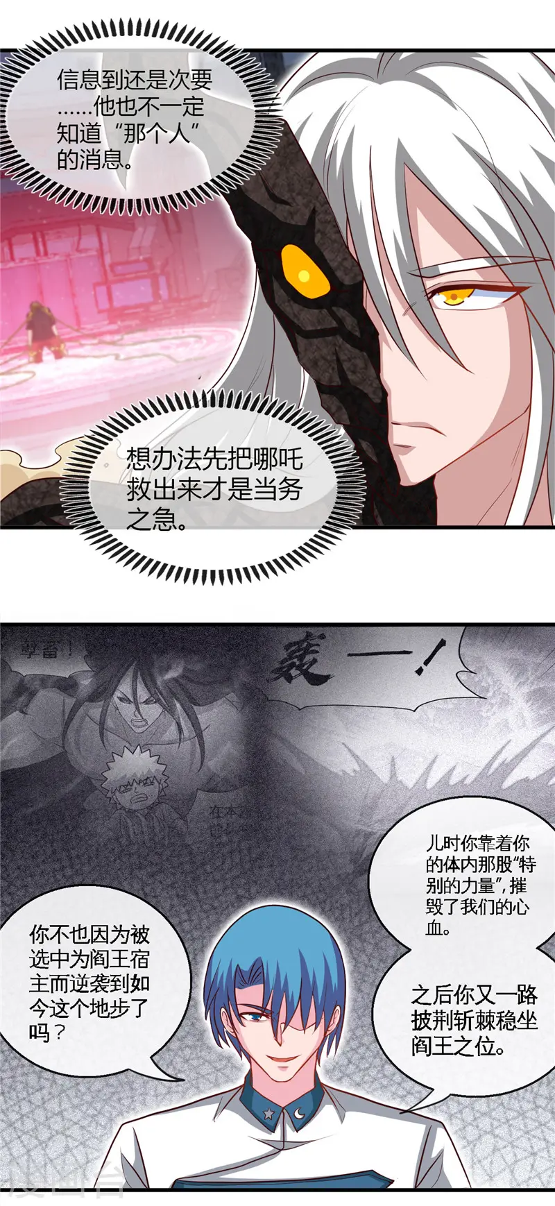 第471话 老队长11