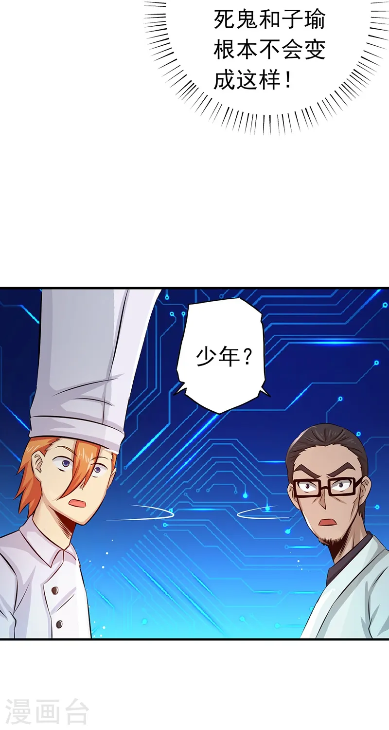 第108话 变强的执念23