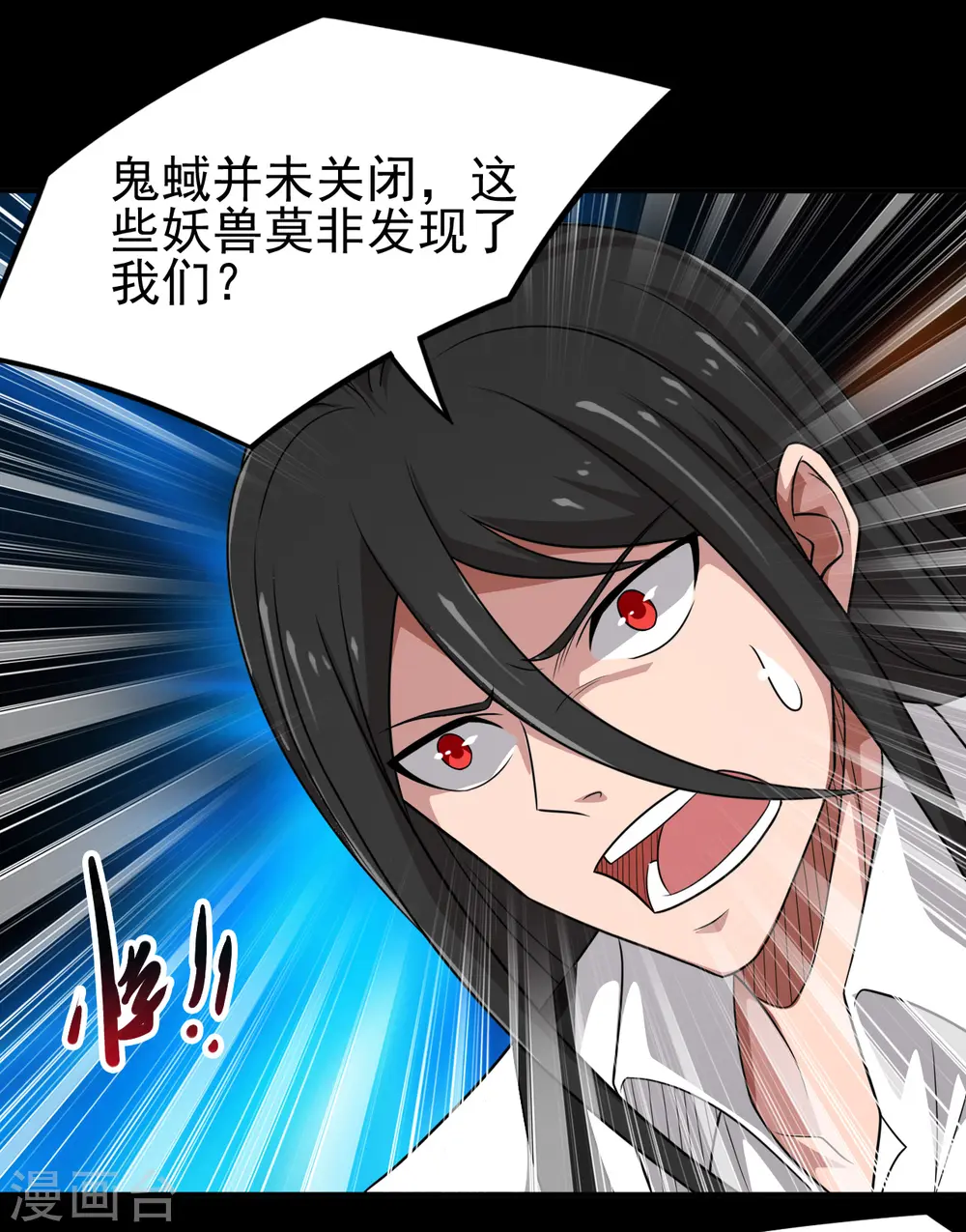 第706话 王蛇20
