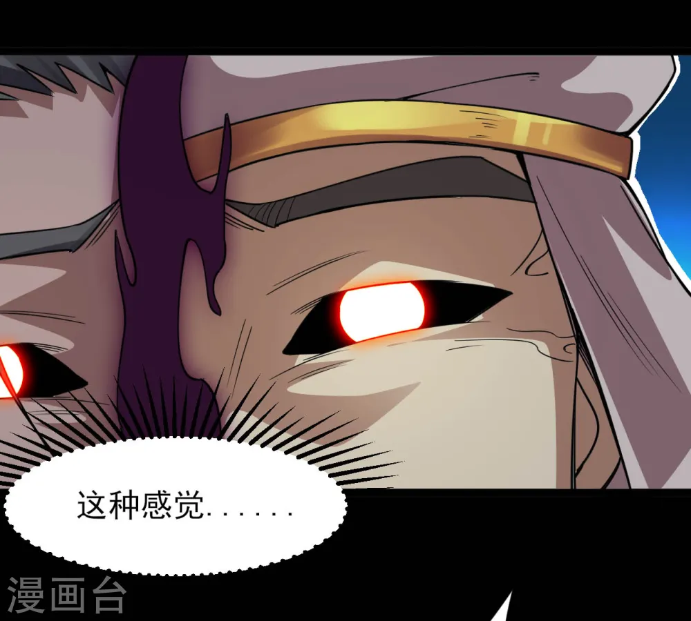 第592话 摩萨尤斯4