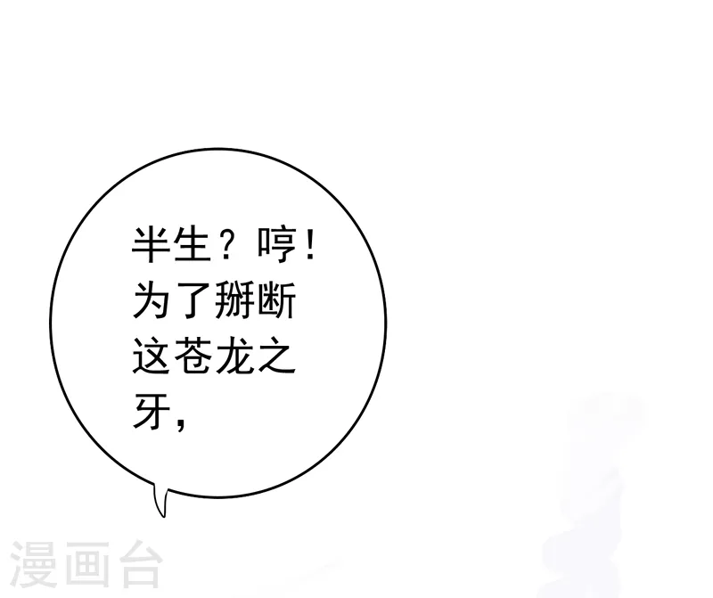 第136话 极意流登场14