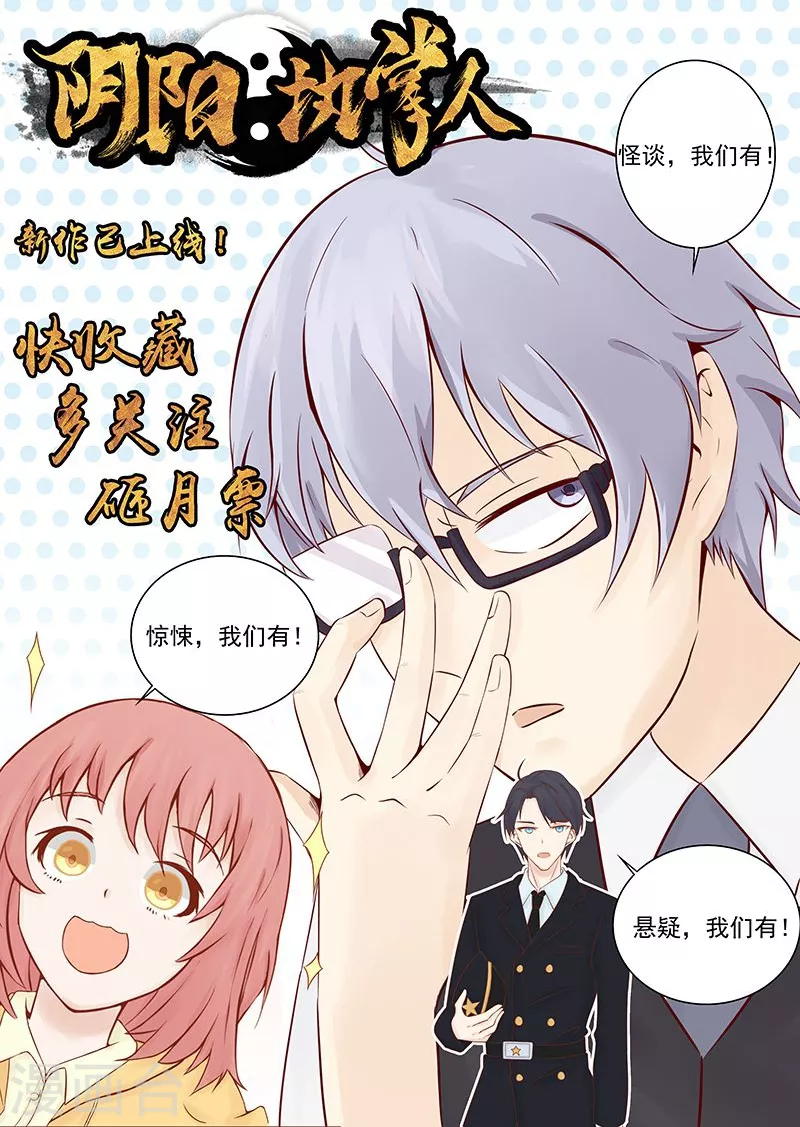 第49话 神龛28