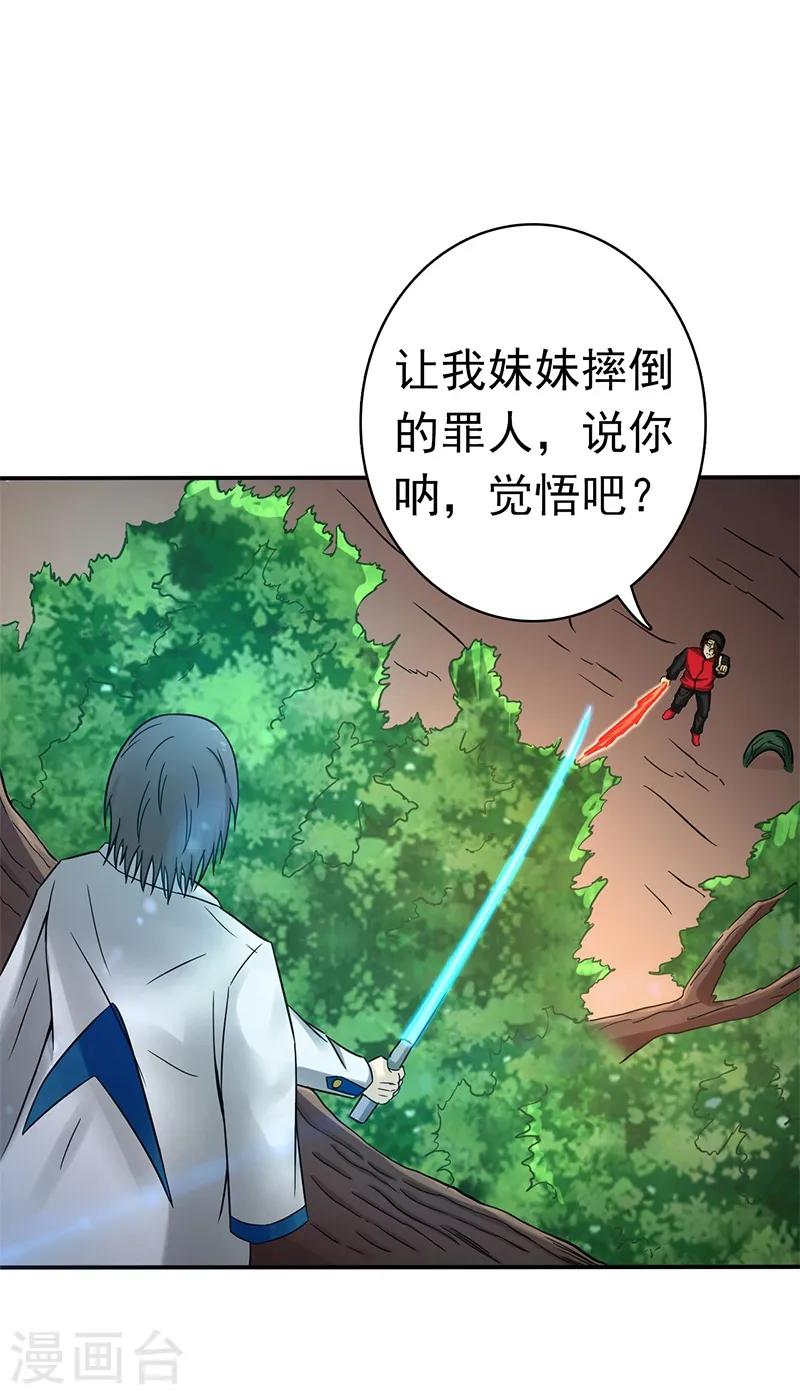 第152话 王者级的对决20