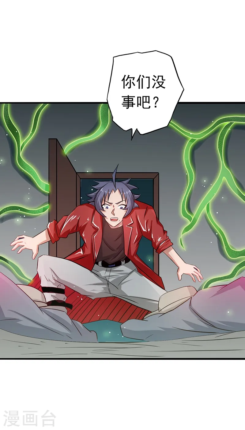 第111话 束缚13