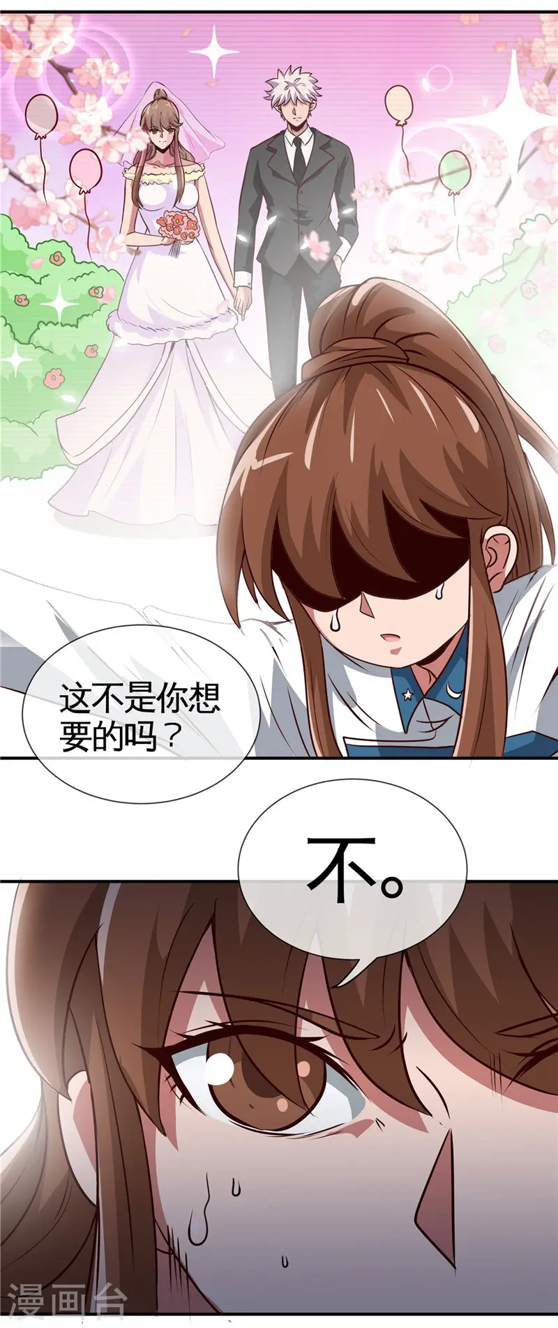 第509话 黑暗侵袭8