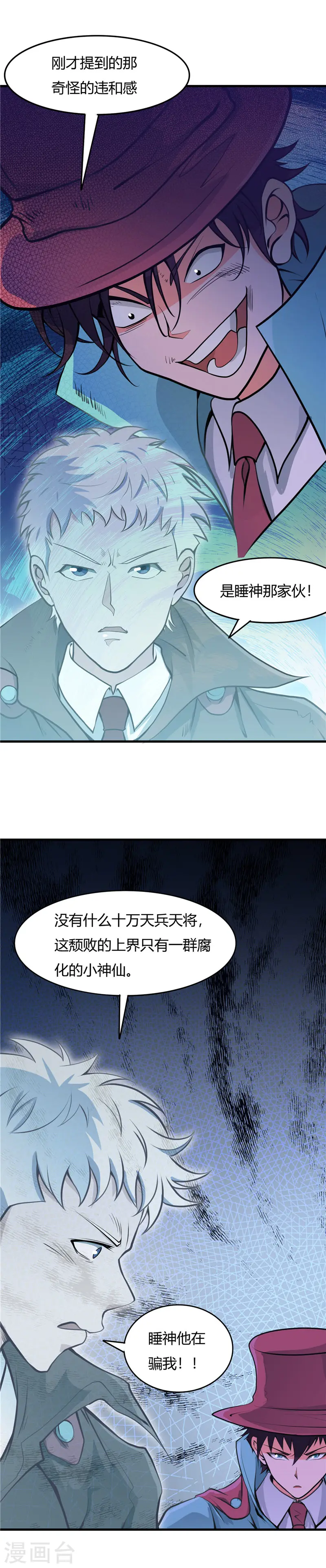 第285话 冲动、冲击、冲突3