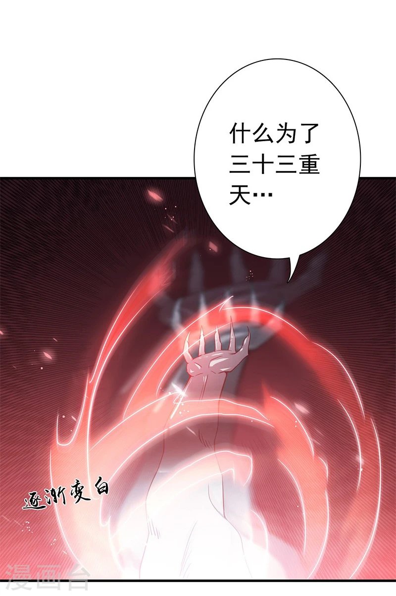 第190话 鬼王魔魂！！2