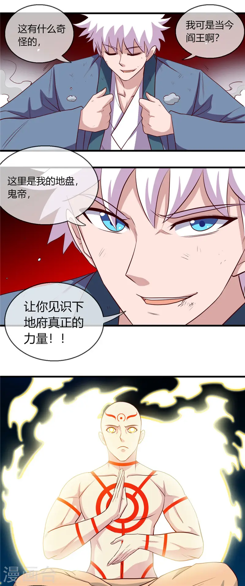 第405话 又得一挂3