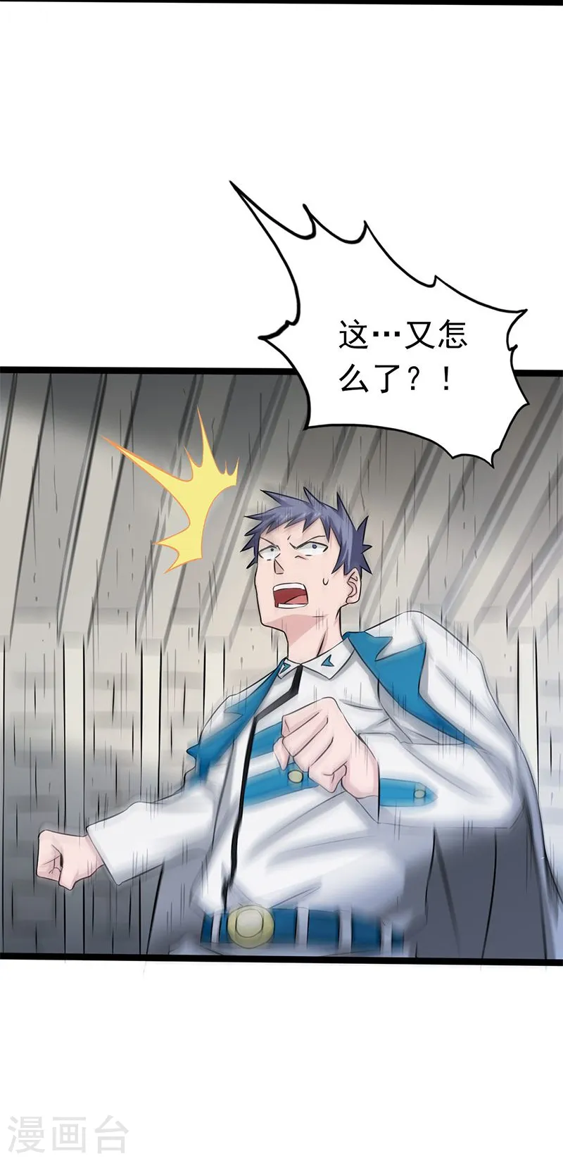 第185话 一切开始的源头2