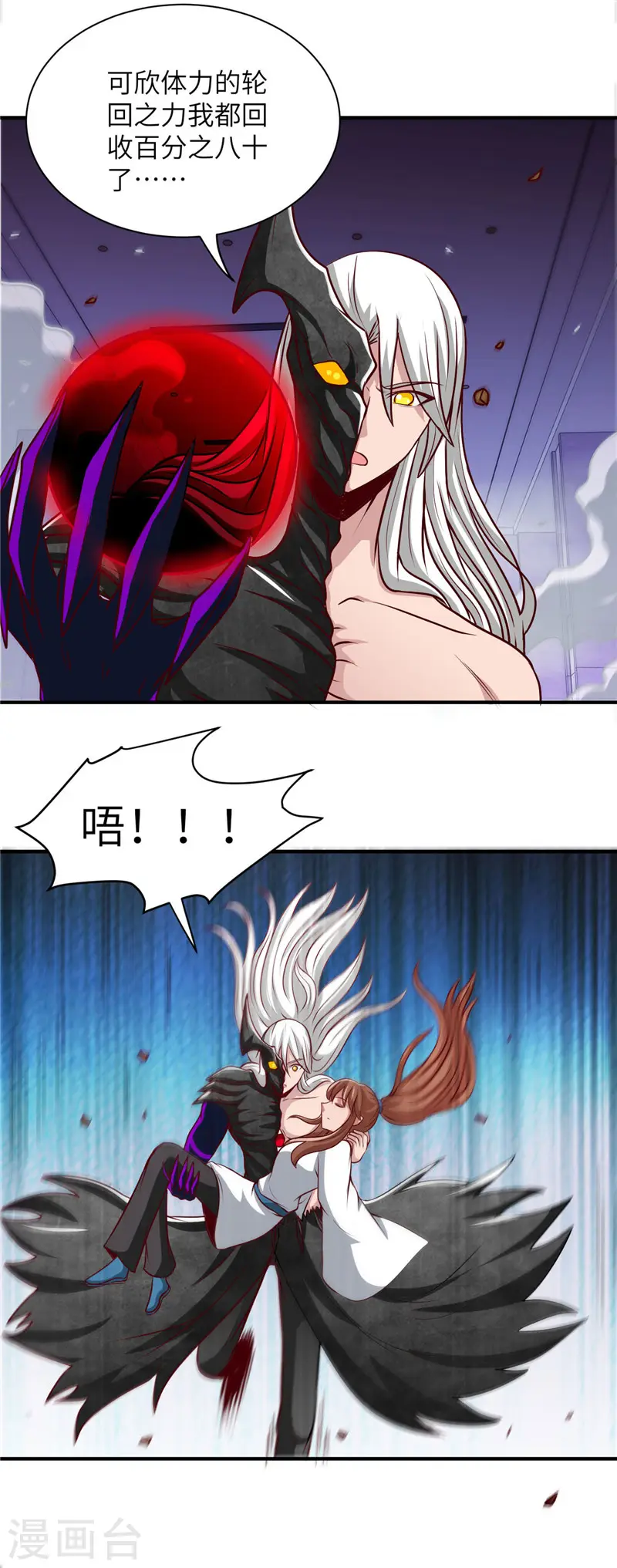 第520话 好久不见8