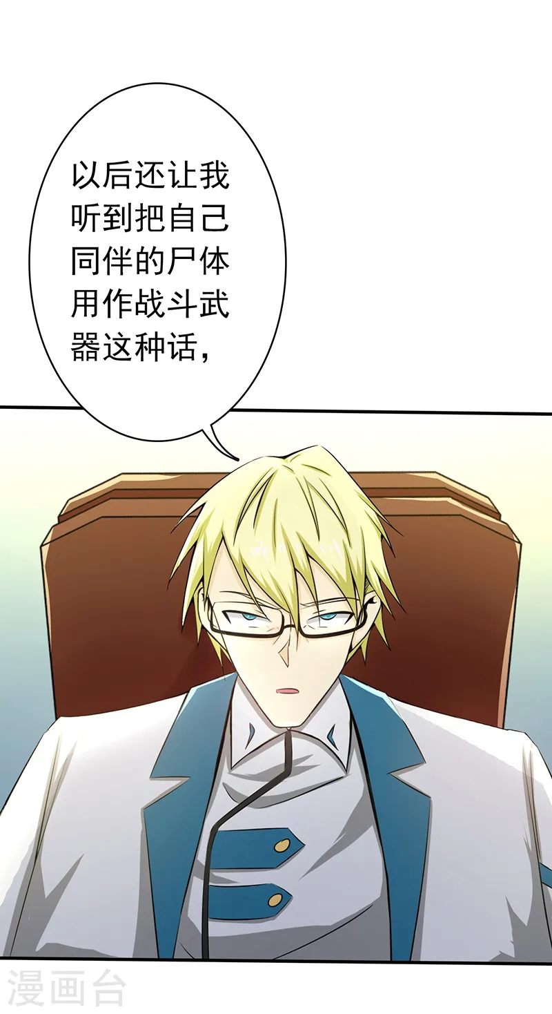 第119话 凶手是叶凡？15