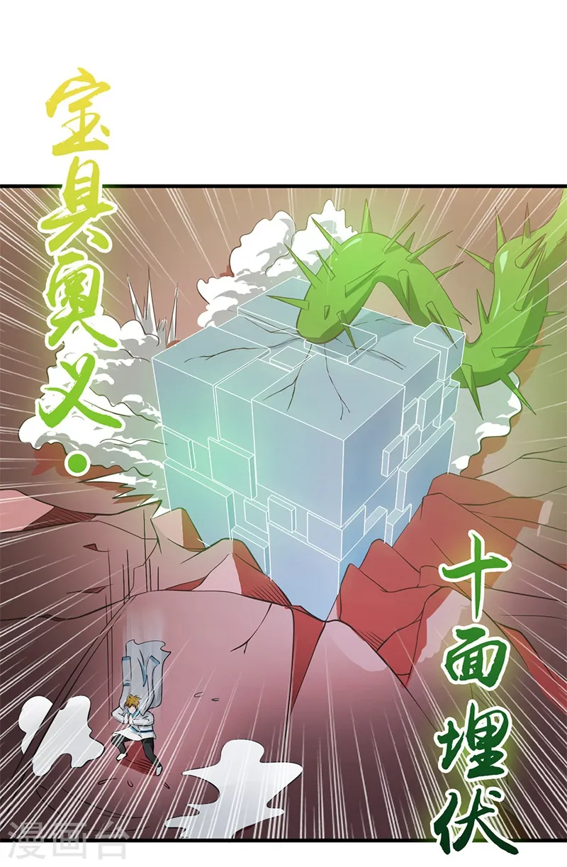 第155话 队长们的苦战！24