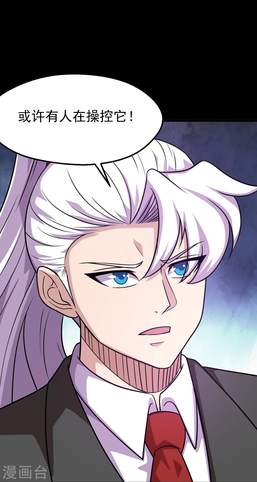第743话 紫薇异象9